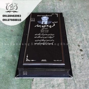 سنگ قبر ساده و شیک