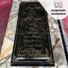 سنگ قبر سبز جنگلی