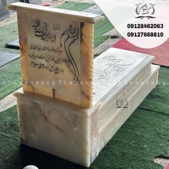 سنگ قبر کتیبه دار