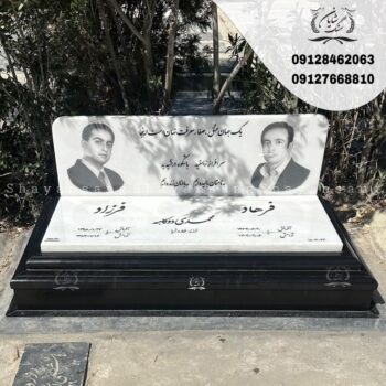 سنگ قبر دو نفره