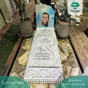 سنگ قبر خاص