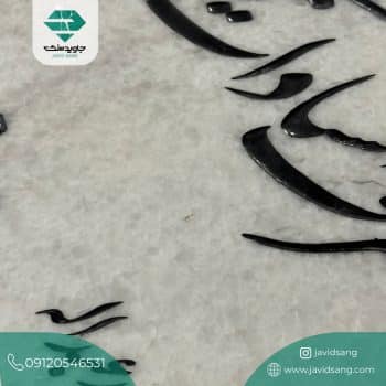سنگ قبر ساده و ارزان