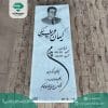 سنگ قبر ساده و شیک