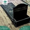 سنگ قبر پدر جدید