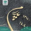طرح سنگ قبر پدر