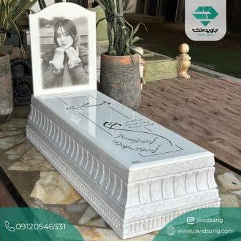 نمونه سنگ قبر جدید