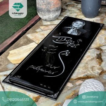 نمونه سنگ قبر مادر