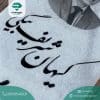 نمونه سنگ قبر پدر جدید