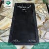 سنگ قبر ساده و شیک