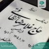 سنگ قبر ساده و شیک