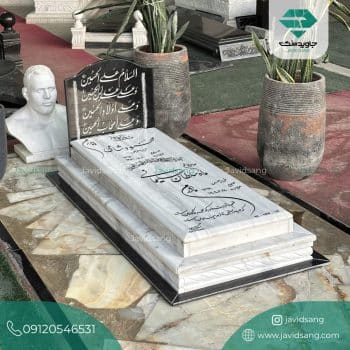 سنگ قبر ساده و شیک