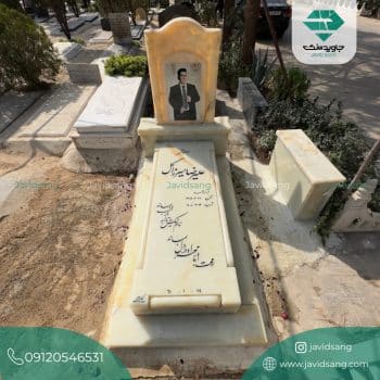 سنگ قبر مرمر