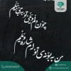 سنگ قبر پدر