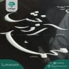سنگ قبر پدر جدید