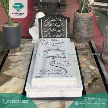سنگ قبر پله ای