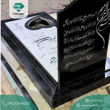 طرح سنگ قبر پدر