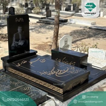 نمونه سنگ قبر پدر جدید