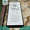 سنگ قبر خاص