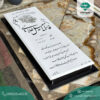 سنگ قبر ساده و شیک