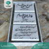 سنگ قبر سفید