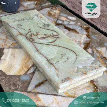 نمونه سنگ قبر مادر