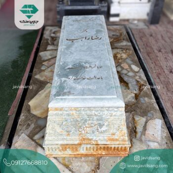 باکس سنگ قبر