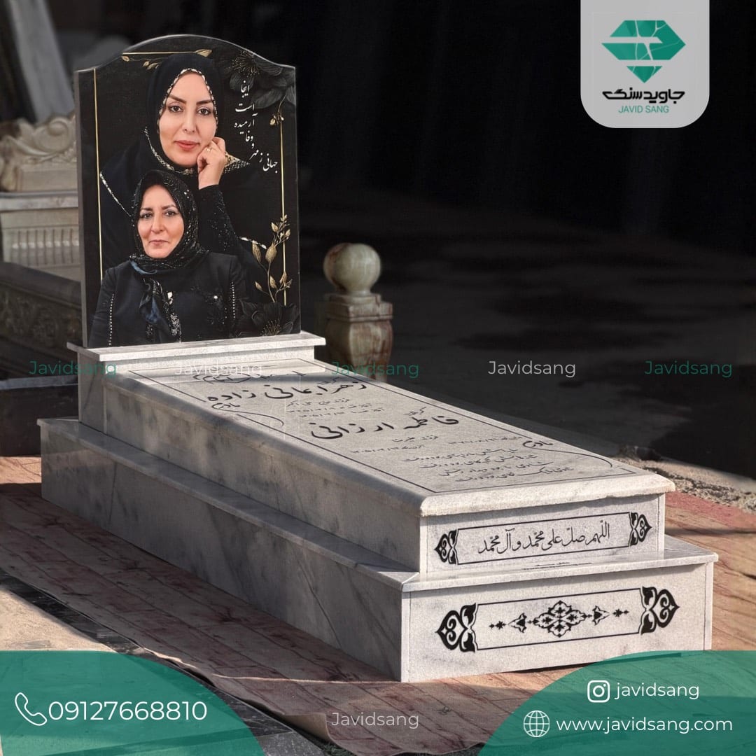 سنگ قبر کریستال